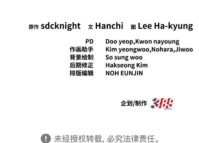 《我独自在高塔种田》[第113话] 这就是年糕汤！图96