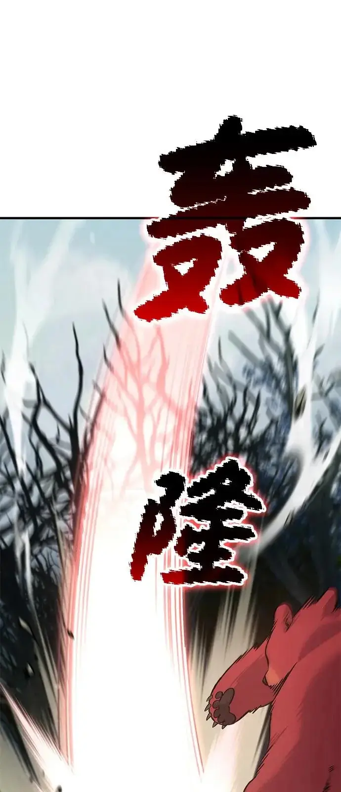 漫画《我独自在高塔种田》[第114话] 为蓝月做准备第101张图