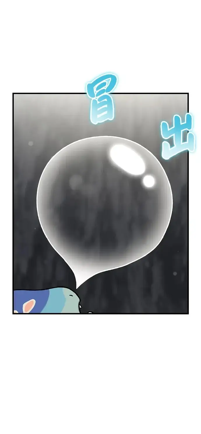 漫画《我独自在高塔种田》[第114话] 为蓝月做准备第2张图