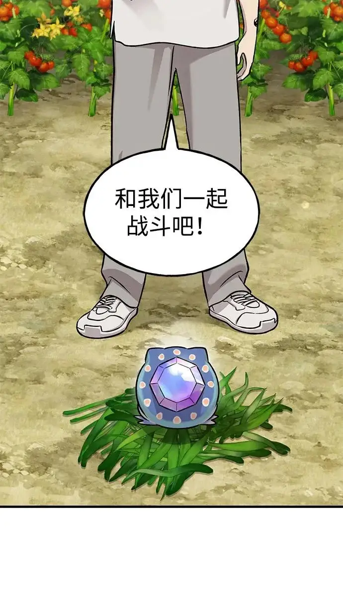 漫画《我独自在高塔种田》[第114话] 为蓝月做准备第30张图