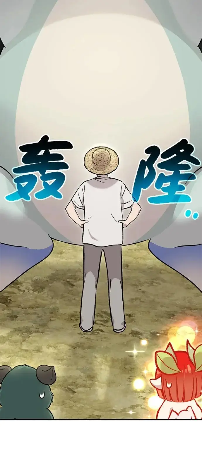 漫画《我独自在高塔种田》[第114话] 为蓝月做准备第35张图