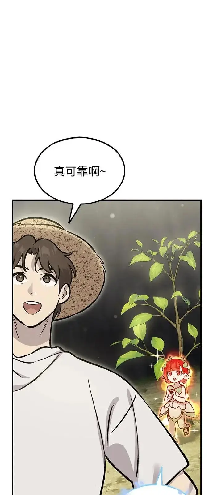 漫画《我独自在高塔种田》[第114话] 为蓝月做准备第36张图