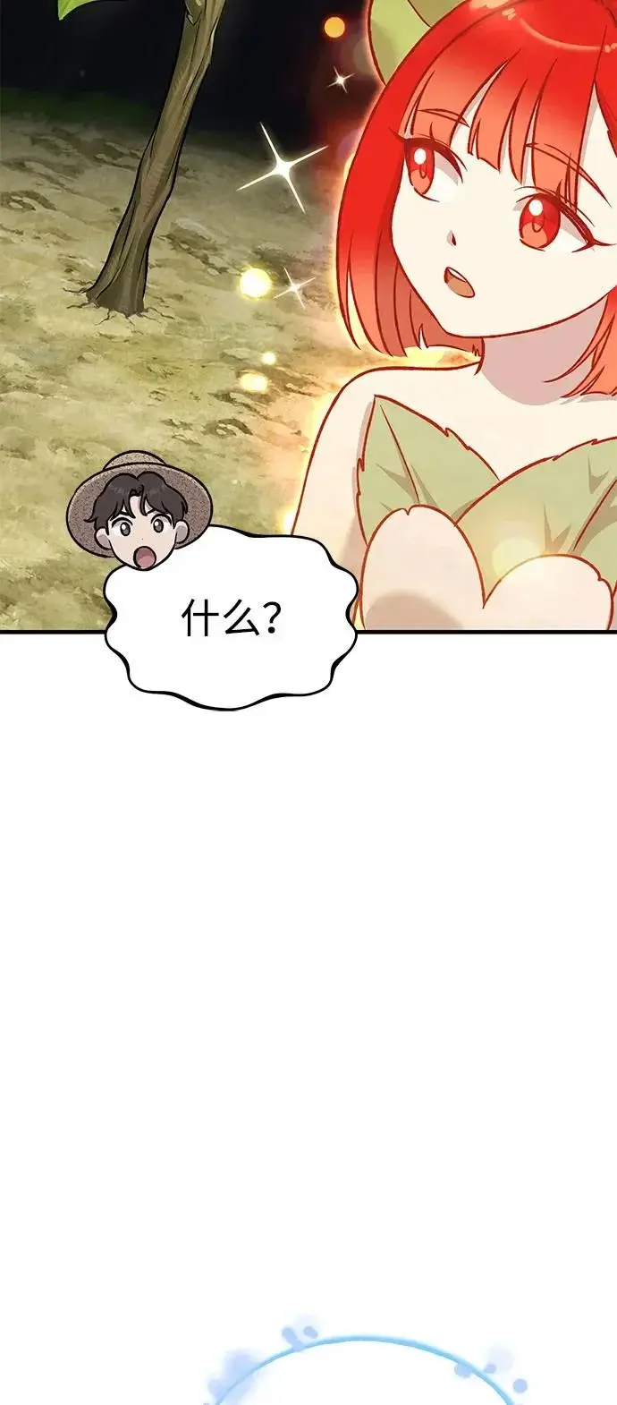 漫画《我独自在高塔种田》[第114话] 为蓝月做准备第41张图