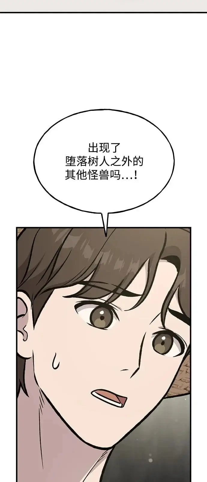 漫画《我独自在高塔种田》[第114话] 为蓝月做准备第44张图