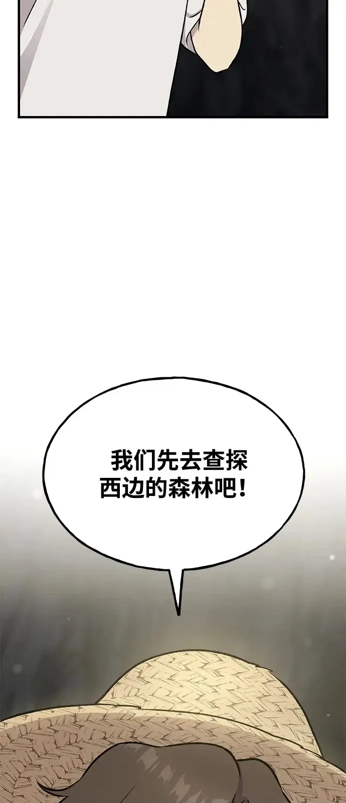 漫画《我独自在高塔种田》[第114话] 为蓝月做准备第50张图