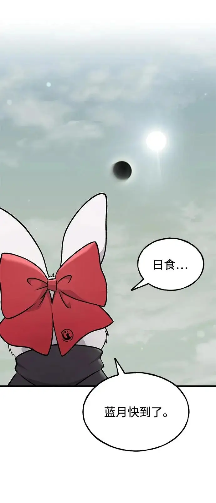 漫画《我独自在高塔种田》[第114话] 为蓝月做准备第53张图