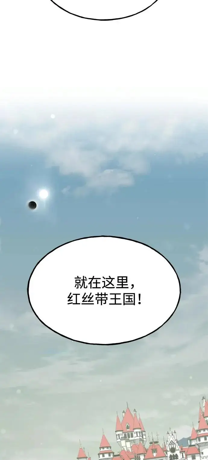 漫画《我独自在高塔种田》[第114话] 为蓝月做准备第58张图