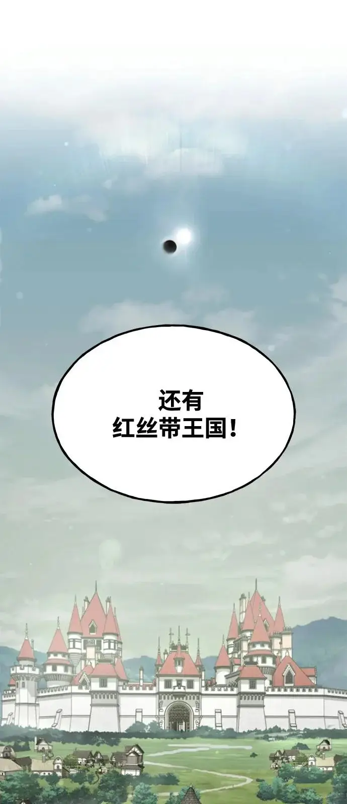 漫画《我独自在高塔种田》[第114话] 为蓝月做准备第66张图