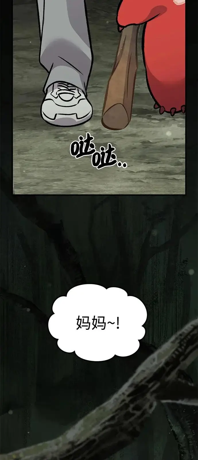 漫画《我独自在高塔种田》[第114话] 为蓝月做准备第70张图