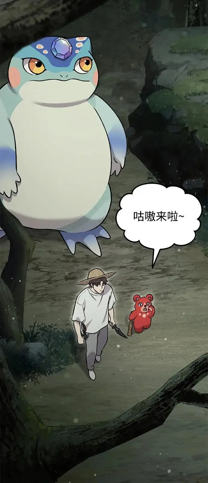 漫画《我独自在高塔种田》[第114话] 为蓝月做准备第71张图