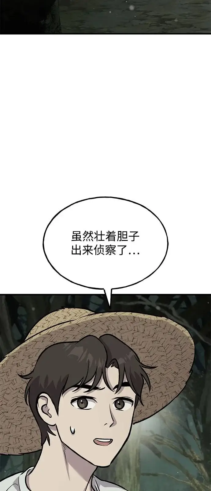 漫画《我独自在高塔种田》[第114话] 为蓝月做准备第72张图