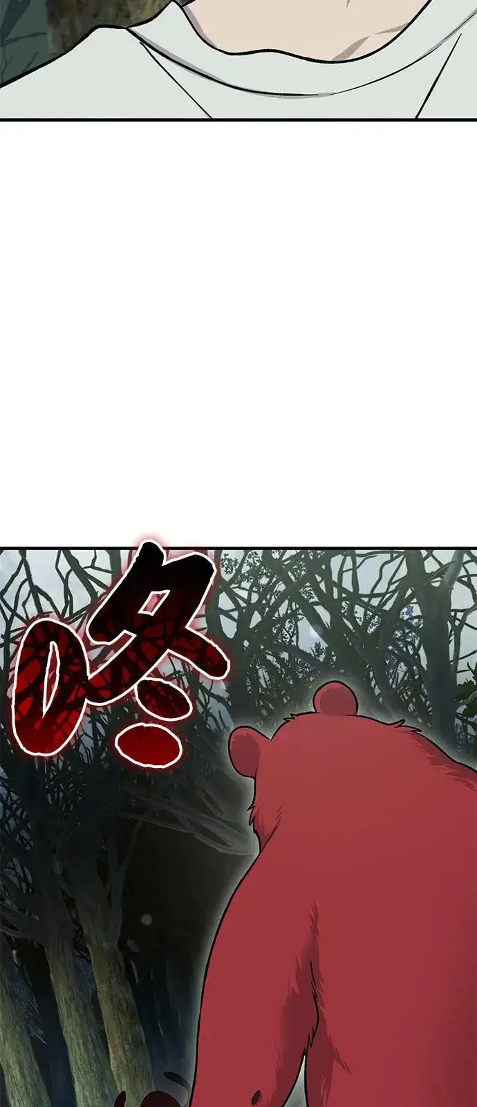 漫画《我独自在高塔种田》[第114话] 为蓝月做准备第81张图
