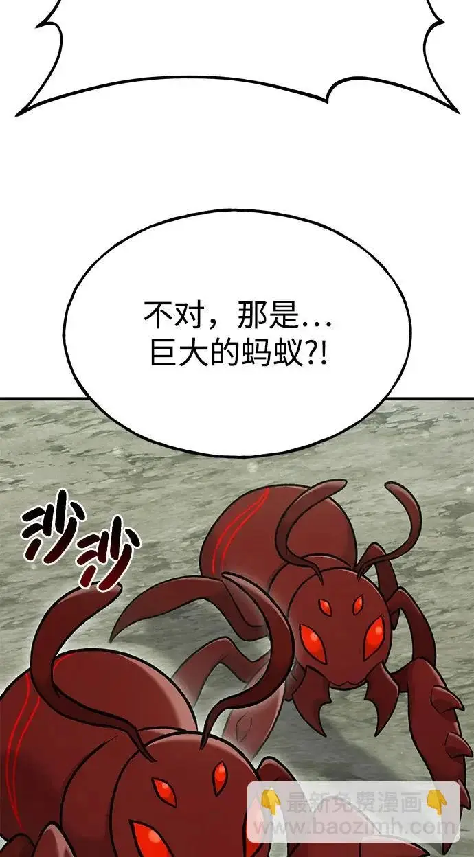 漫画《我独自在高塔种田》[第114话] 为蓝月做准备第83张图
