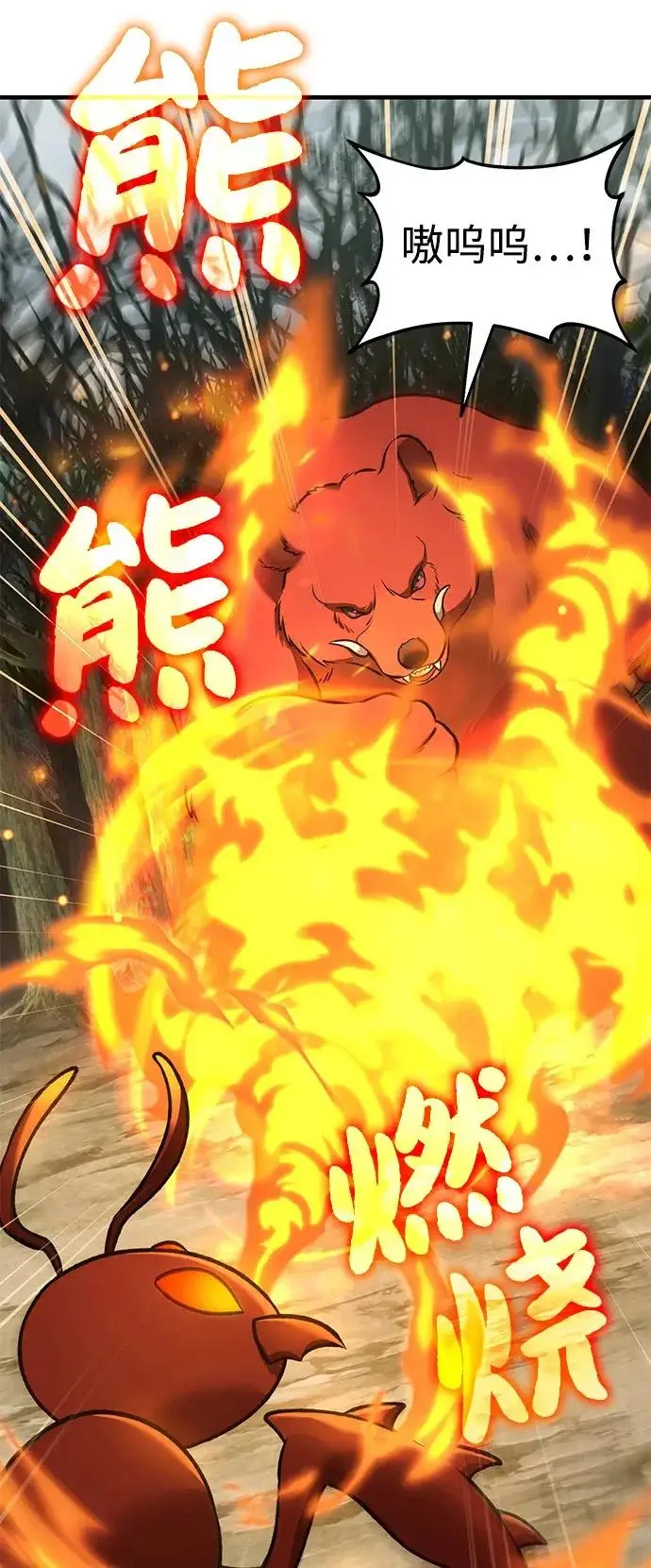 漫画《我独自在高塔种田》[第114话] 为蓝月做准备第86张图