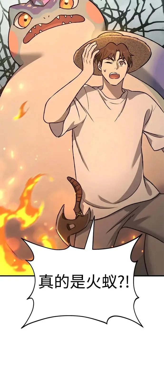 漫画《我独自在高塔种田》[第114话] 为蓝月做准备第88张图