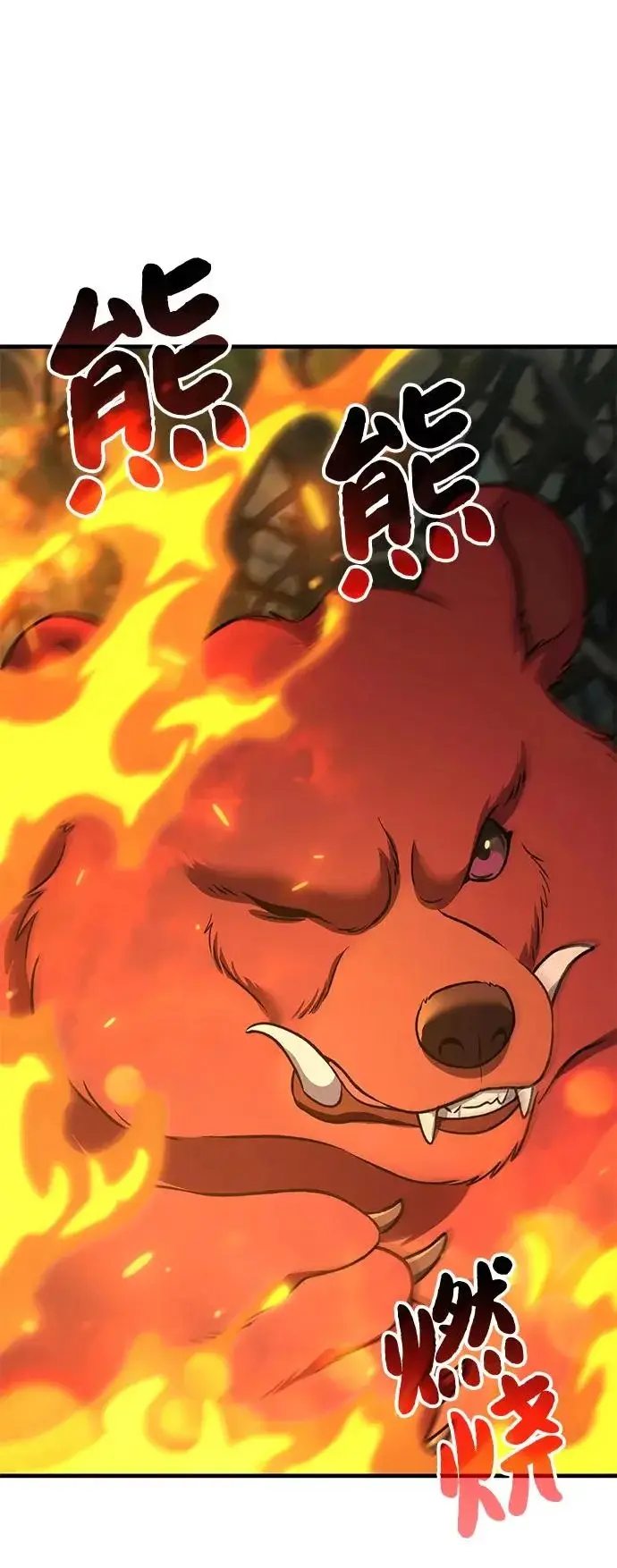 漫画《我独自在高塔种田》[第114话] 为蓝月做准备第89张图