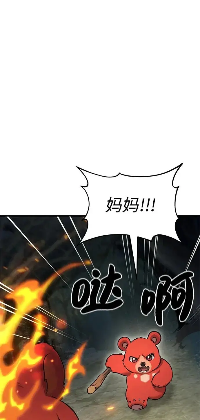 漫画《我独自在高塔种田》[第114话] 为蓝月做准备第90张图