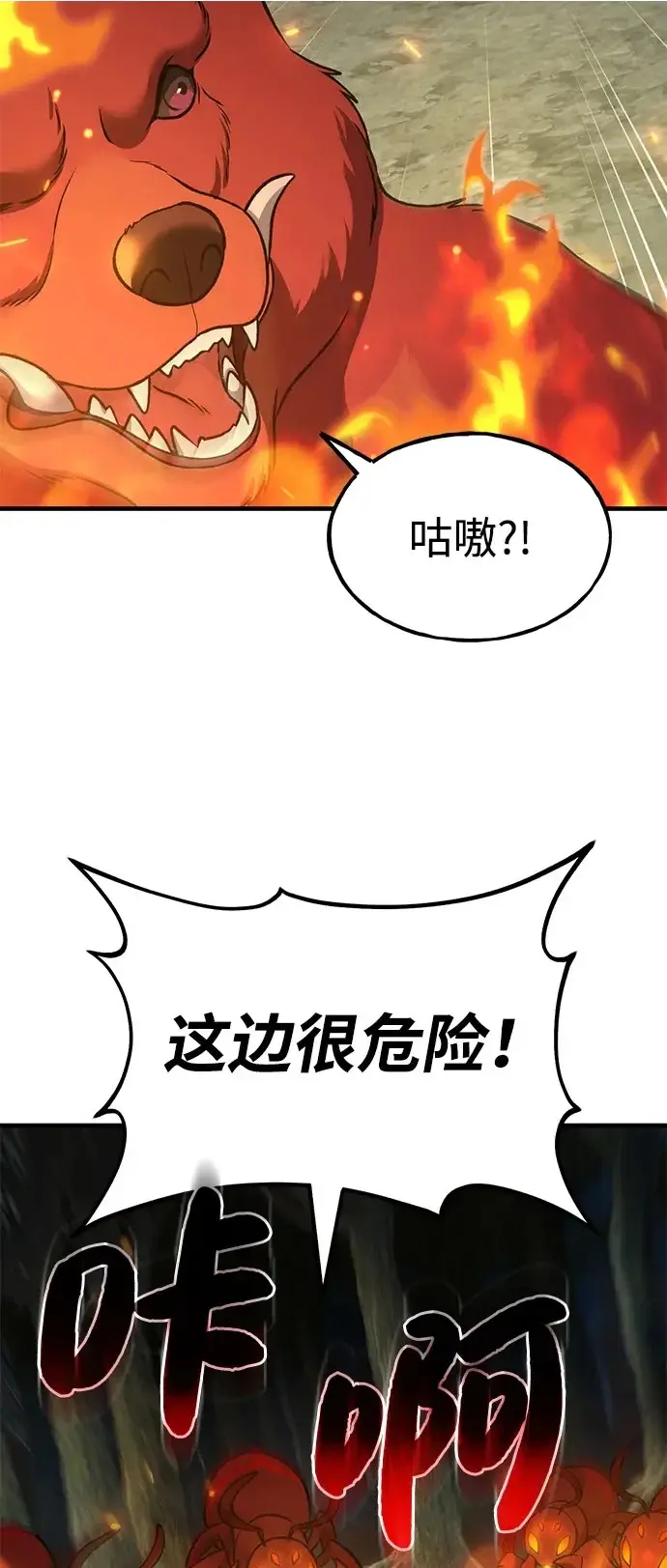 漫画《我独自在高塔种田》[第114话] 为蓝月做准备第91张图
