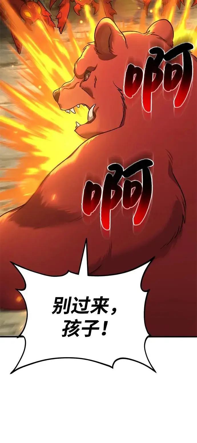 漫画《我独自在高塔种田》[第114话] 为蓝月做准备第92张图