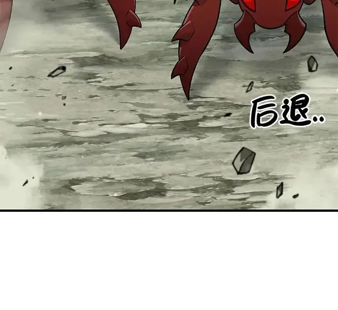 漫画《我独自在高塔种田》[第115话] 火蚁巢穴第10张图