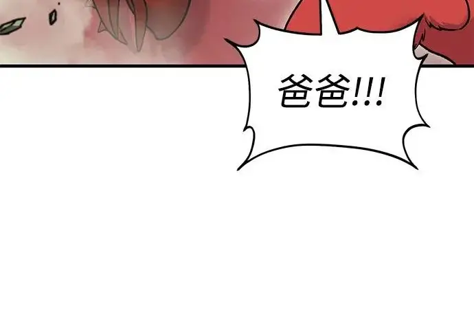 漫画《我独自在高塔种田》[第115话] 火蚁巢穴第100张图