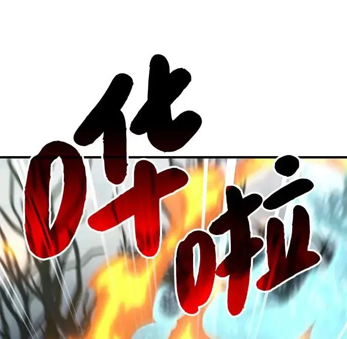 漫画《我独自在高塔种田》[第115话] 火蚁巢穴第101张图