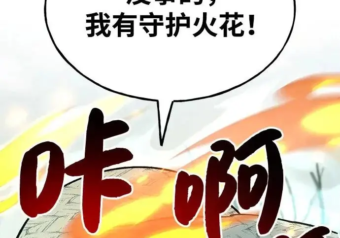 漫画《我独自在高塔种田》[第115话] 火蚁巢穴第106张图