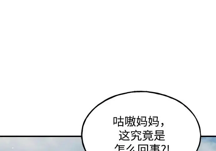 漫画《我独自在高塔种田》[第115话] 火蚁巢穴第11张图
