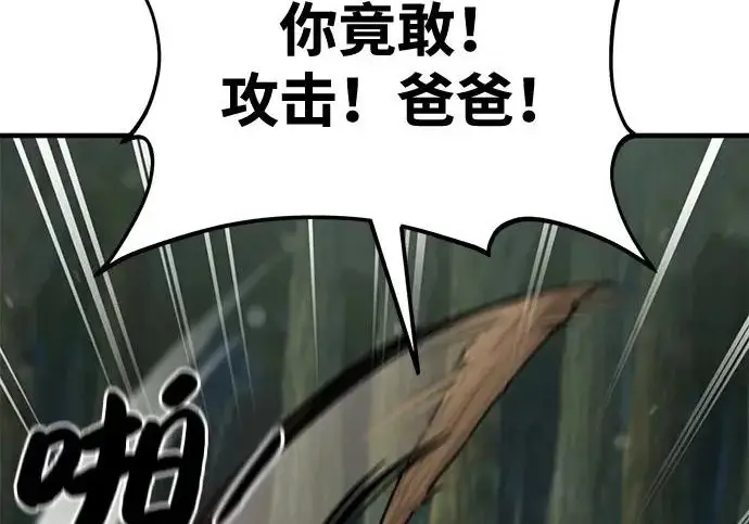 漫画《我独自在高塔种田》[第115话] 火蚁巢穴第113张图