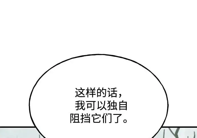 漫画《我独自在高塔种田》[第115话] 火蚁巢穴第121张图