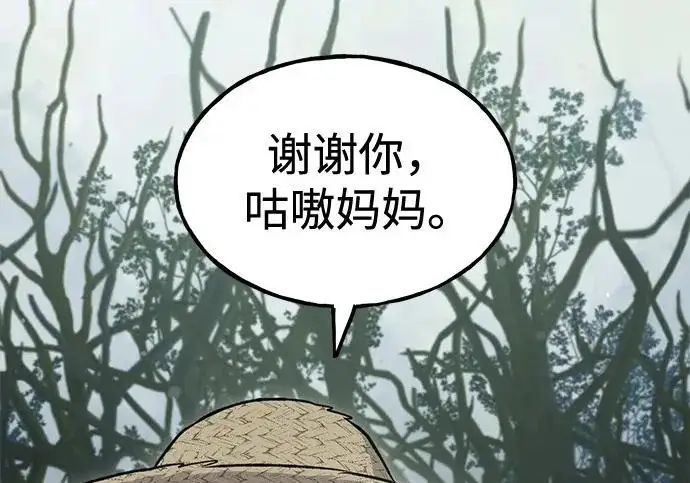 漫画《我独自在高塔种田》[第115话] 火蚁巢穴第127张图