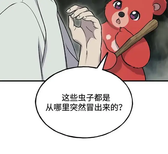 漫画《我独自在高塔种田》[第115话] 火蚁巢穴第129张图