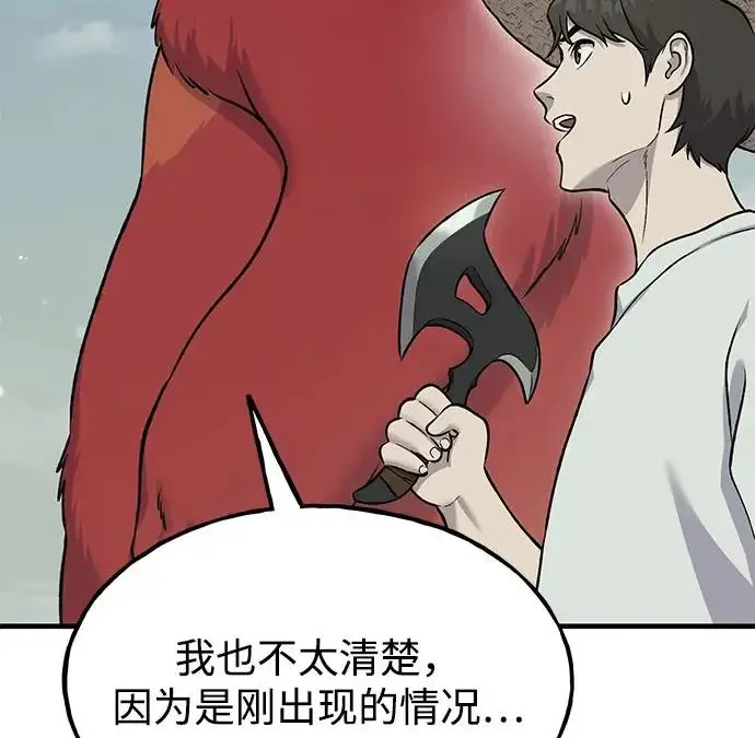 漫画《我独自在高塔种田》[第115话] 火蚁巢穴第13张图