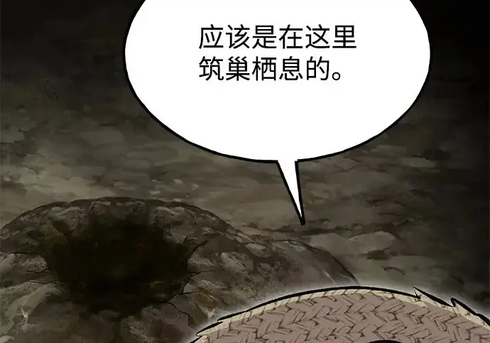 漫画《我独自在高塔种田》[第115话] 火蚁巢穴第135张图