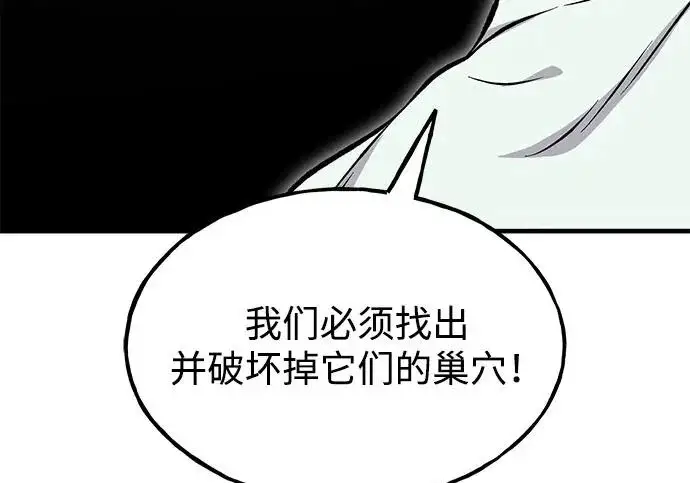 漫画《我独自在高塔种田》[第115话] 火蚁巢穴第137张图