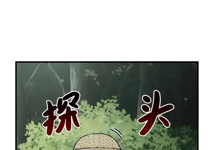 漫画《我独自在高塔种田》[第115话] 火蚁巢穴第143张图