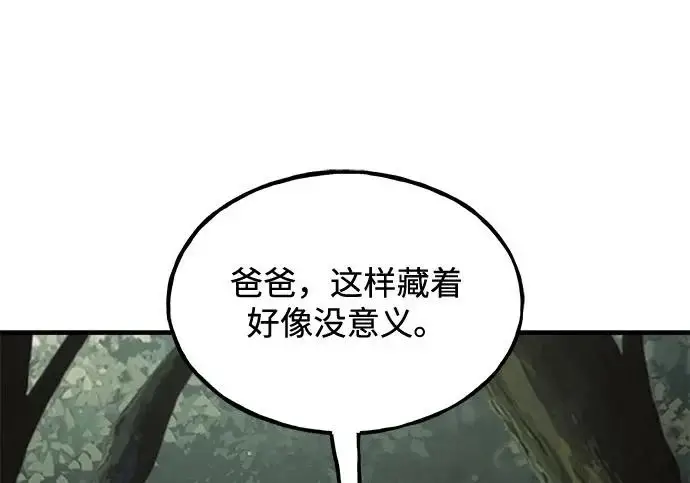 漫画《我独自在高塔种田》[第115话] 火蚁巢穴第145张图