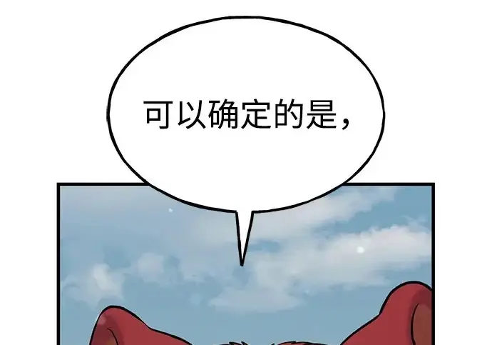 漫画《我独自在高塔种田》[第115话] 火蚁巢穴第15张图