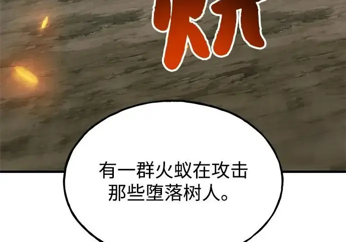 漫画《我独自在高塔种田》[第115话] 火蚁巢穴第155张图