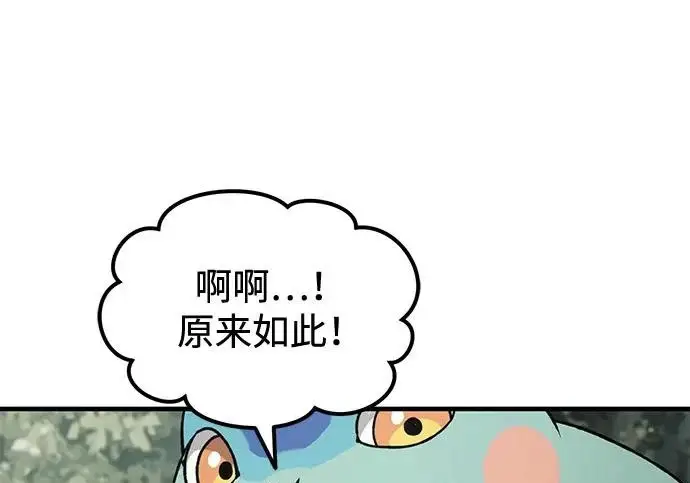漫画《我独自在高塔种田》[第115话] 火蚁巢穴第166张图