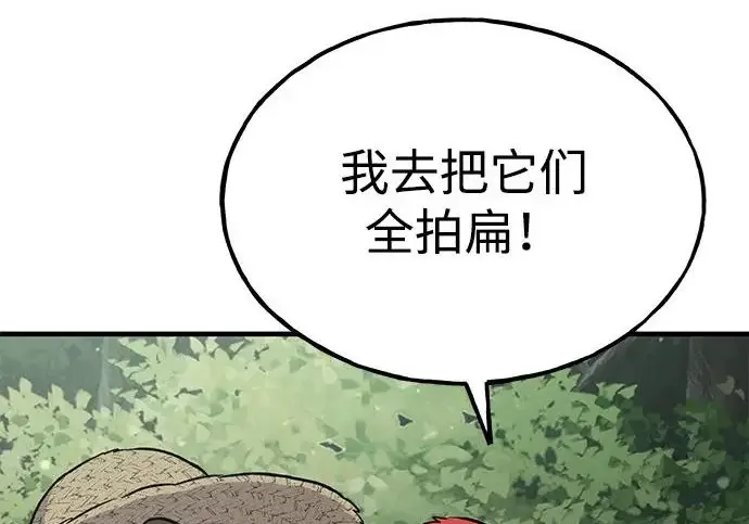 漫画《我独自在高塔种田》[第115话] 火蚁巢穴第170张图