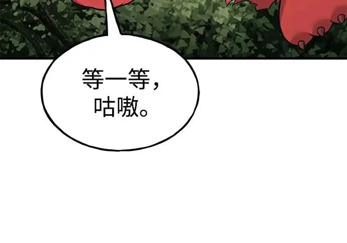 漫画《我独自在高塔种田》[第115话] 火蚁巢穴第172张图