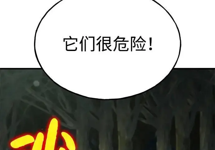漫画《我独自在高塔种田》[第115话] 火蚁巢穴第18张图