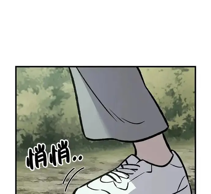 漫画《我独自在高塔种田》[第115话] 火蚁巢穴第186张图
