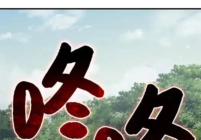 漫画《我独自在高塔种田》[第115话] 火蚁巢穴第189张图