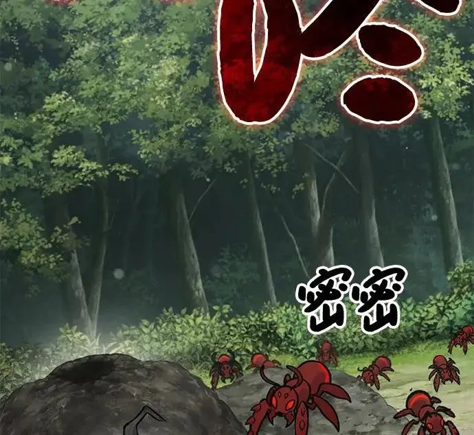 漫画《我独自在高塔种田》[第115话] 火蚁巢穴第190张图