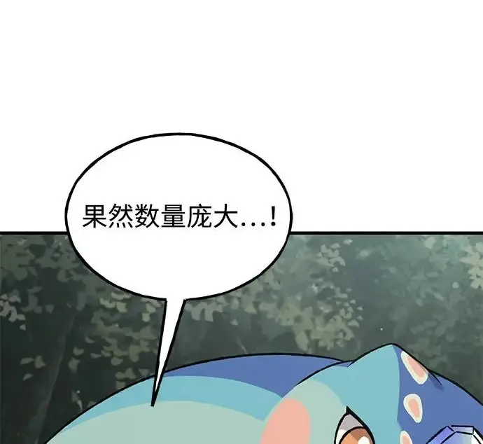 漫画《我独自在高塔种田》[第115话] 火蚁巢穴第196张图