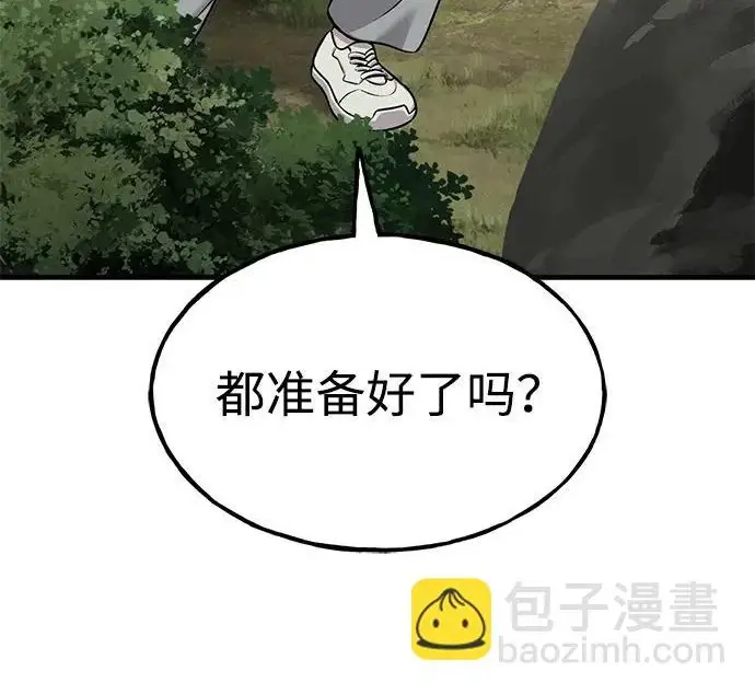 漫画《我独自在高塔种田》[第115话] 火蚁巢穴第202张图