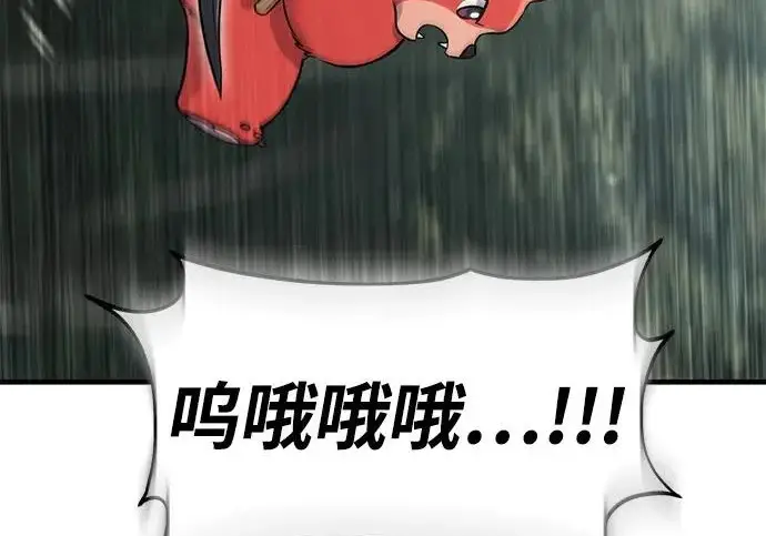漫画《我独自在高塔种田》[第115话] 火蚁巢穴第207张图