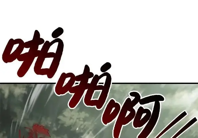 漫画《我独自在高塔种田》[第115话] 火蚁巢穴第210张图